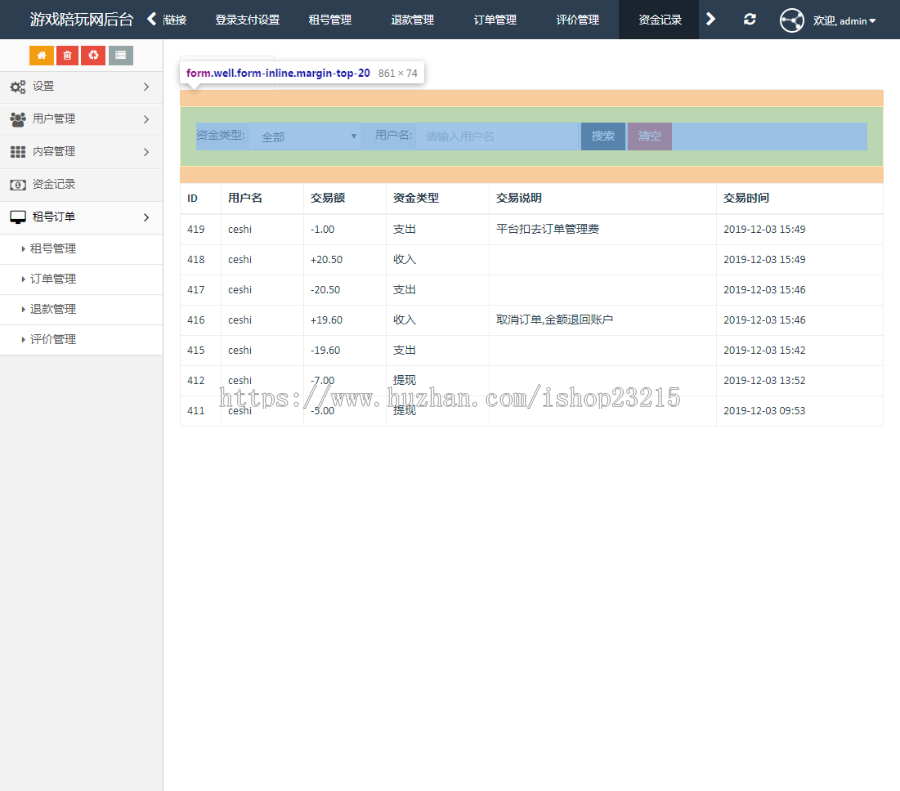游戏租号平台源码-交易猫租号平台源码-出租账号平台源码