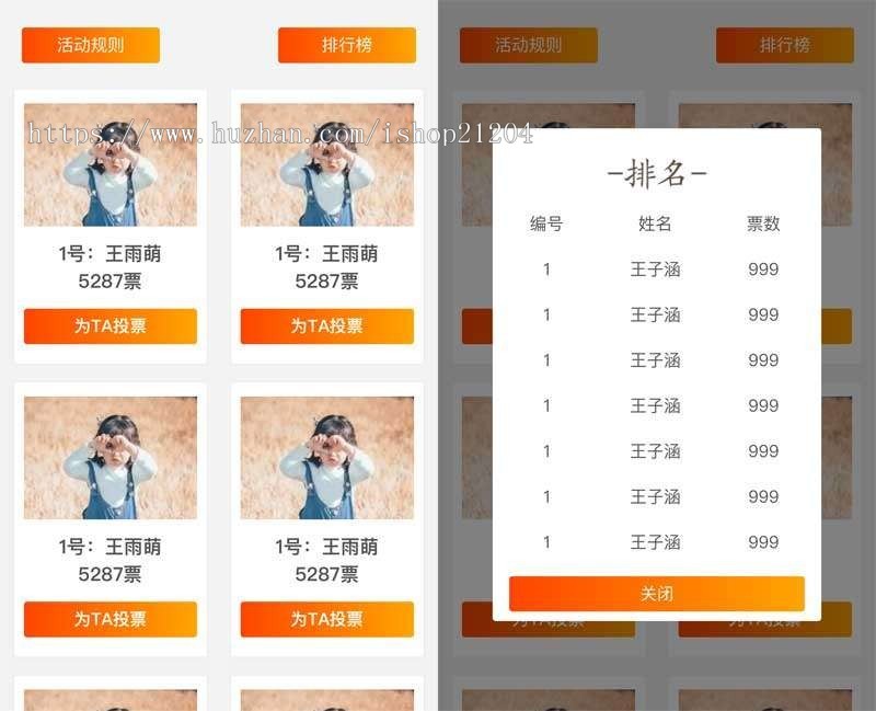 通用的投票排行榜手机页面HTML5移动端网页app模板h5前端设计代码手机html5 css3源码