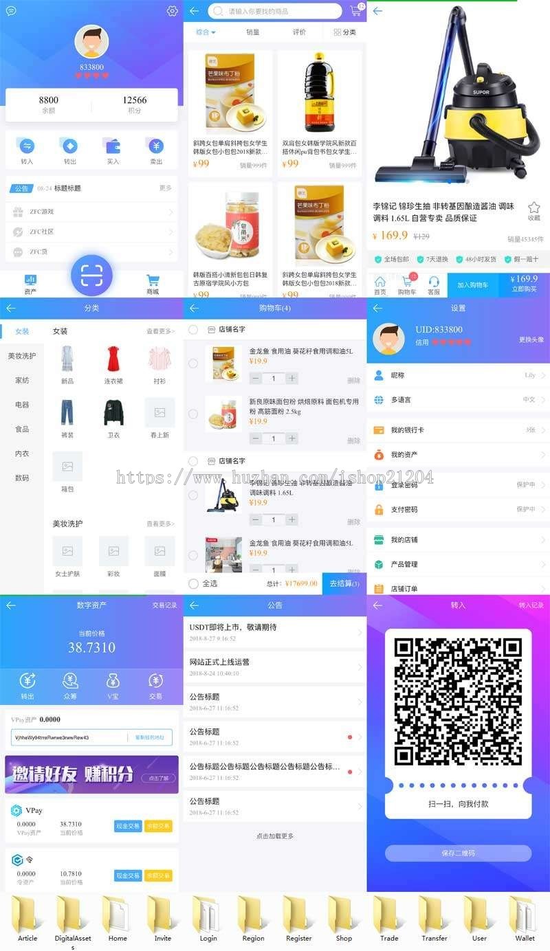 HTML5移动端网页app模板h5前端设计代码手机源码多用途区块链电商手机模板