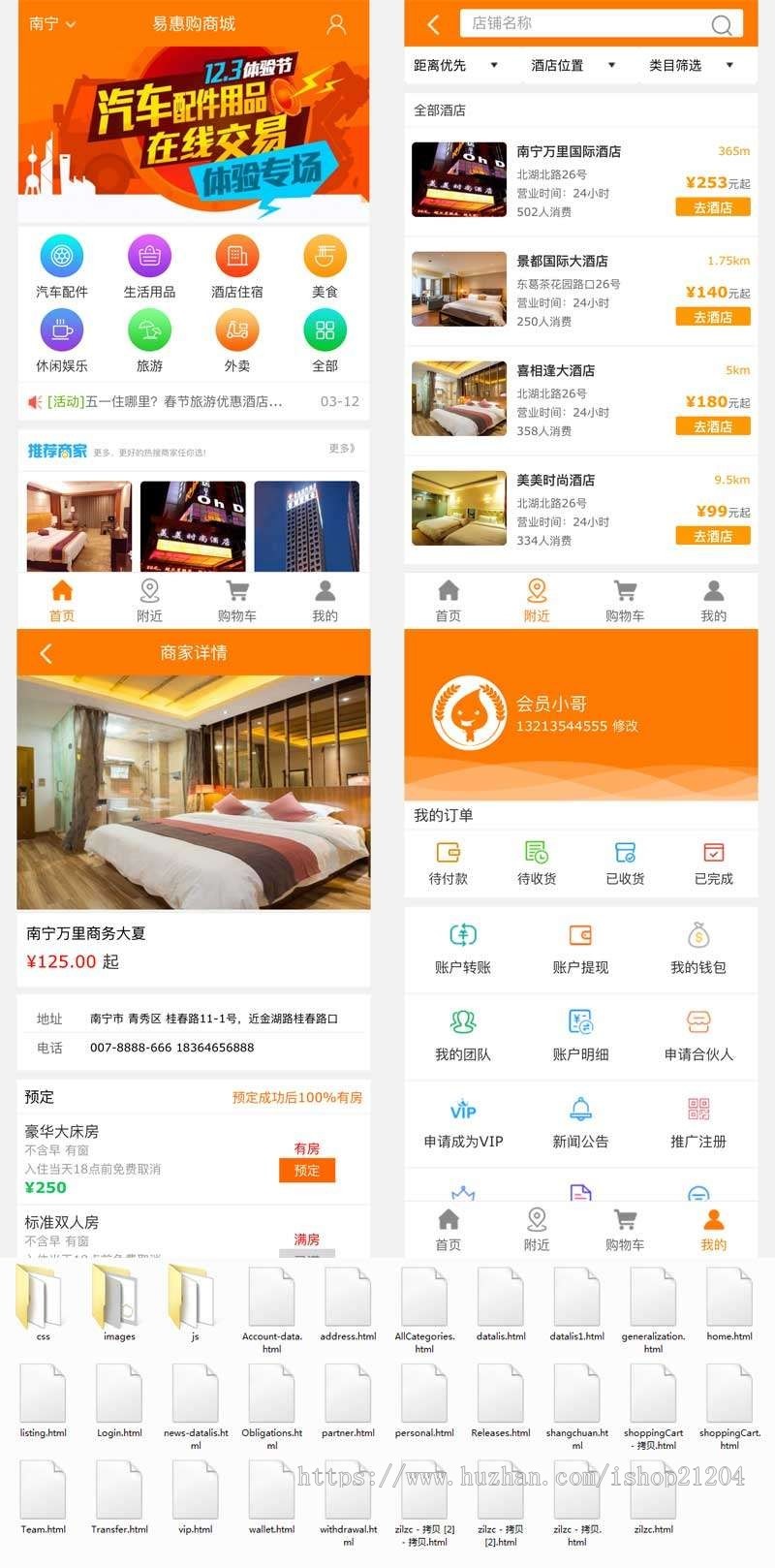 HTML5移动端网页app模板h5前端设计代码手机html5 css3源码