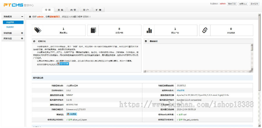 PTCMS小说站源码 可听书 可下载 带自动采集和搭建视频教程