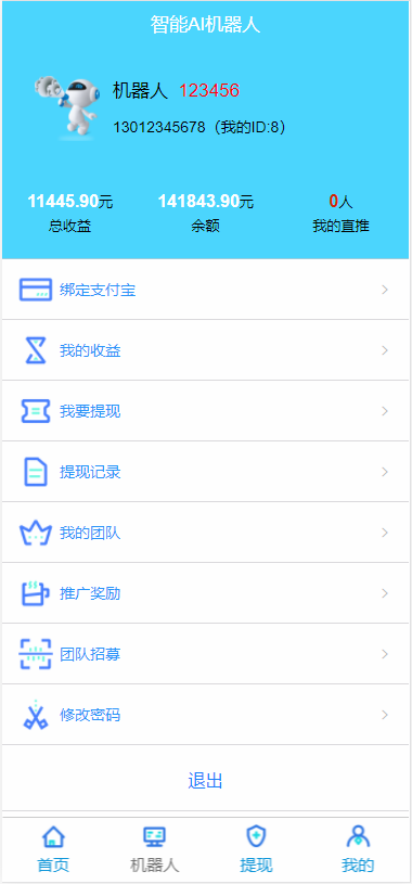 【免费安装】区块共享充电宝AI推广机器人充电桩挖矿合约挂机赚钱霸屏理财分红复