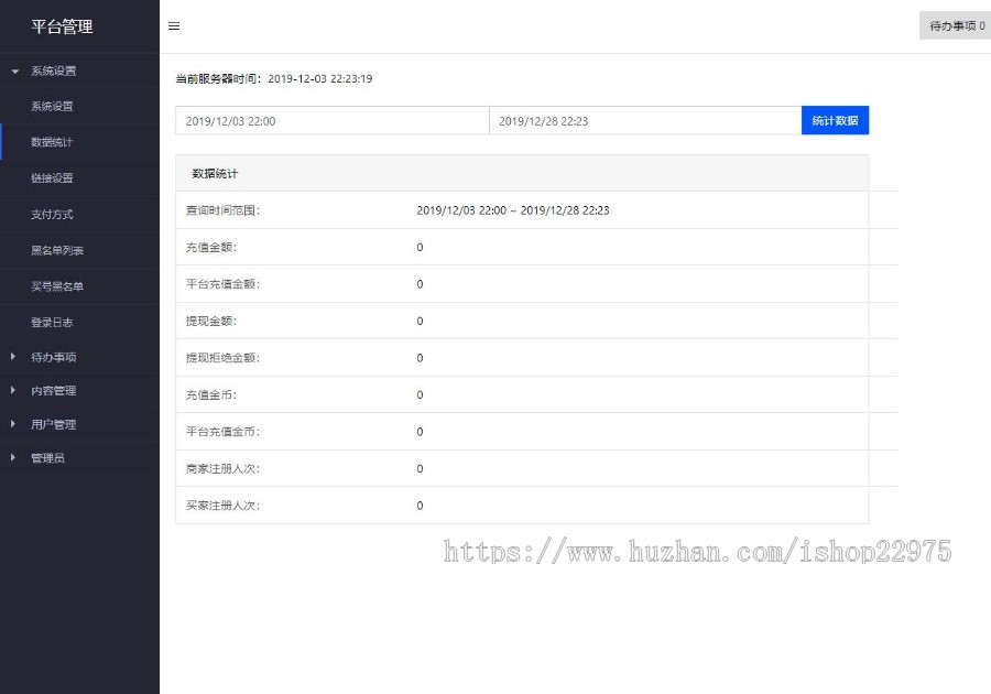 淘宝拼多多京东补单系统补单系统源码 整站源码+APP