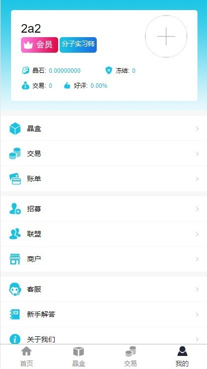 区块链\魔晶 \挖矿\源码超级能源新应用