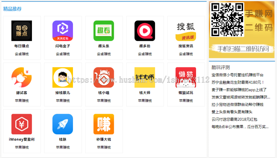 2019手赚网源码,手机试玩平台源码,直接部署上线推广就可运营 手机赚钱