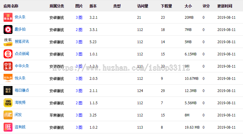 2019手赚网源码,手机试玩平台源码,直接部署上线推广就可运营 手机赚钱