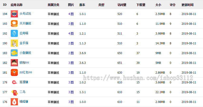 2019手赚网源码,手机试玩平台源码,直接部署上线推广就可运营 手机赚钱