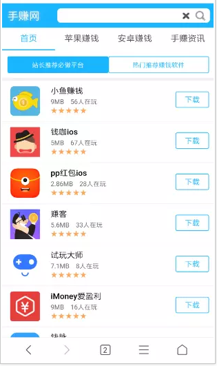 2019手赚网源码,手机试玩平台源码,直接部署上线推广就可运营 手机赚钱