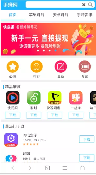 2019手赚网源码,手机试玩平台源码,直接部署上线推广就可运营 手机赚钱