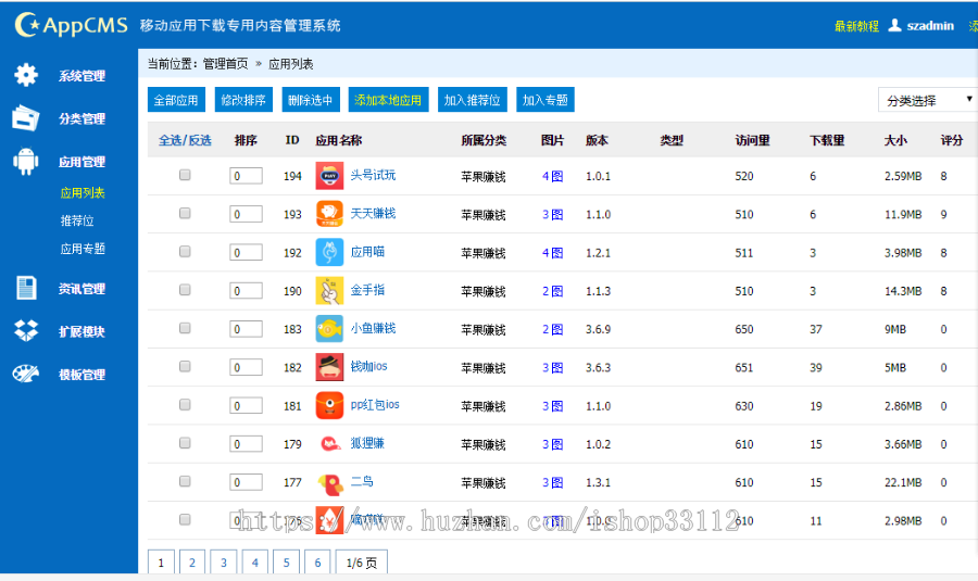 2019手赚网源码,手机试玩平台源码,直接部署上线推广就可运营 手机赚钱