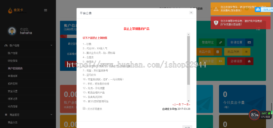 企业级金发卡平台源码+个人发卡平台两部源码打包出售 功能强大 支付通道齐全  运营级