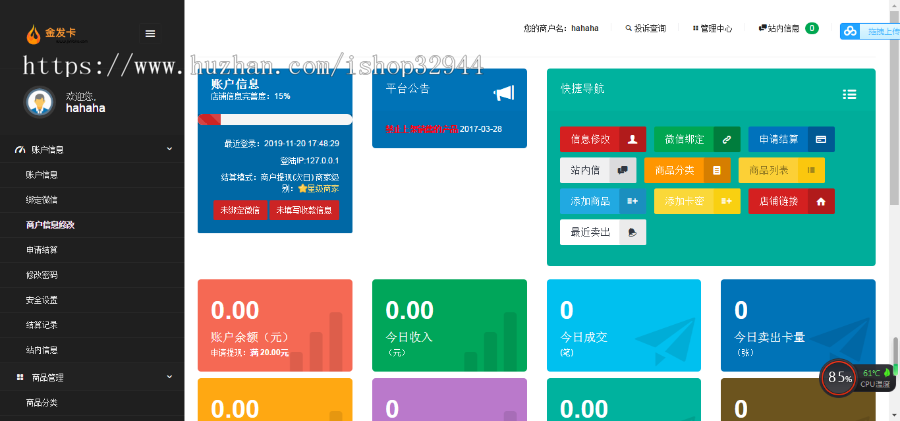 企业级金发卡平台源码+个人发卡平台两部源码打包出售 功能强大 支付通道齐全  运营级