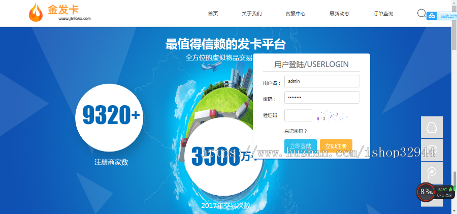 企业级金发卡平台源码+个人发卡平台两部源码打包出售 功能强大 支付通道齐全  运营级