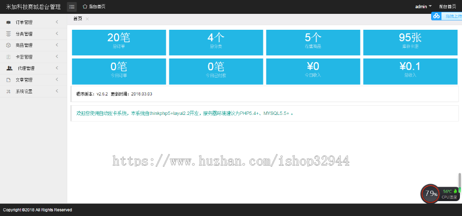企业级金发卡平台源码+个人发卡平台两部源码打包出售 功能强大 支付通道齐全  运营级