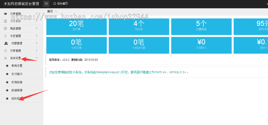 企业级金发卡平台源码+个人发卡平台两部源码打包出售 功能强大 支付通道齐全  运营级