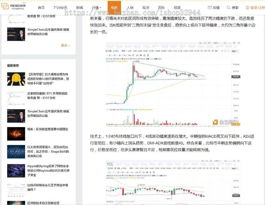 【新店钜惠店长亲测!】近年来火爆区块链采集站区块链快讯区块链/虚拟币/金融/门户/新