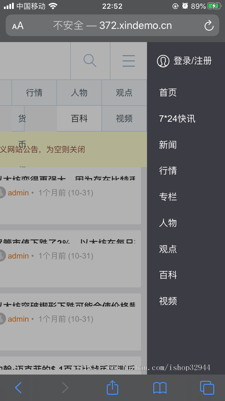 【新店钜惠店长亲测!】近年来火爆区块链采集站区块链快讯区块链/虚拟币/金融/门户/新