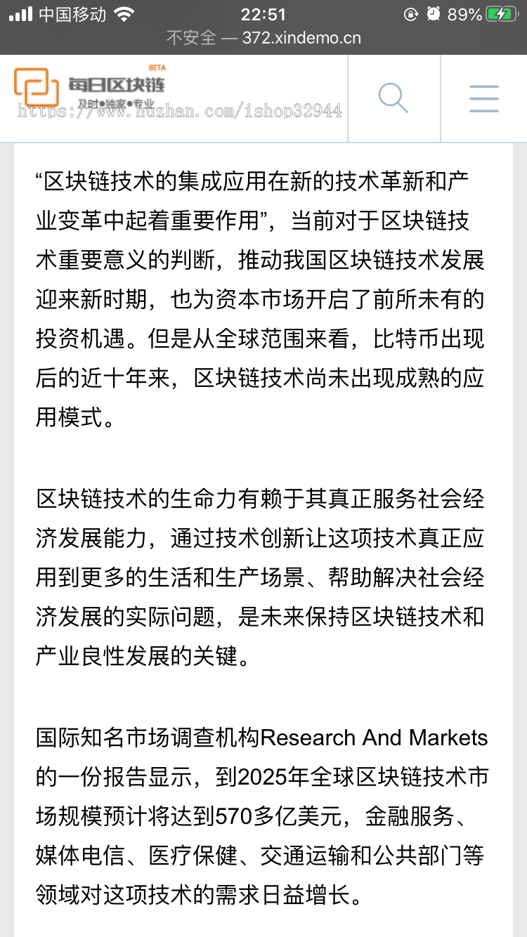 【新店钜惠店长亲测!】近年来火爆区块链采集站区块链快讯区块链/虚拟币/金融/门户/新