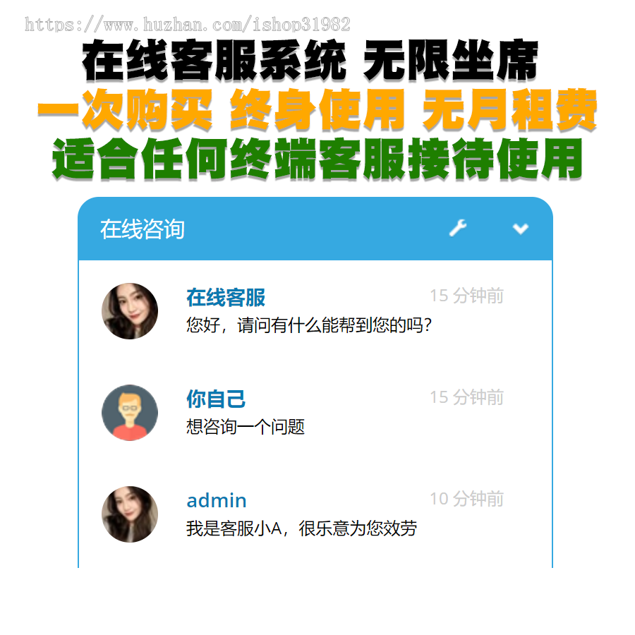 php在线客户聊天系统/在线客服源码/手机在线客服APP/中英文双版