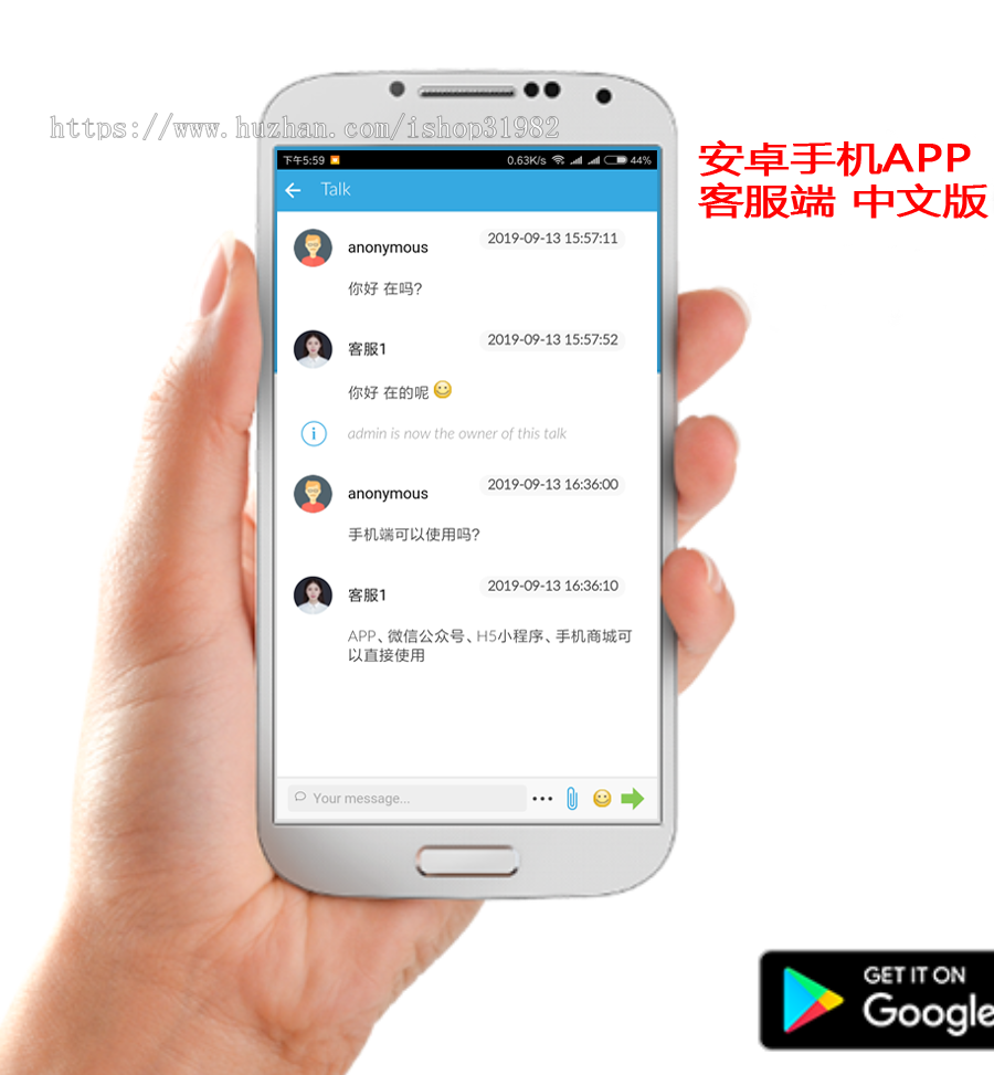 php在线客户聊天系统/在线客服源码/手机在线客服APP/中英文双版