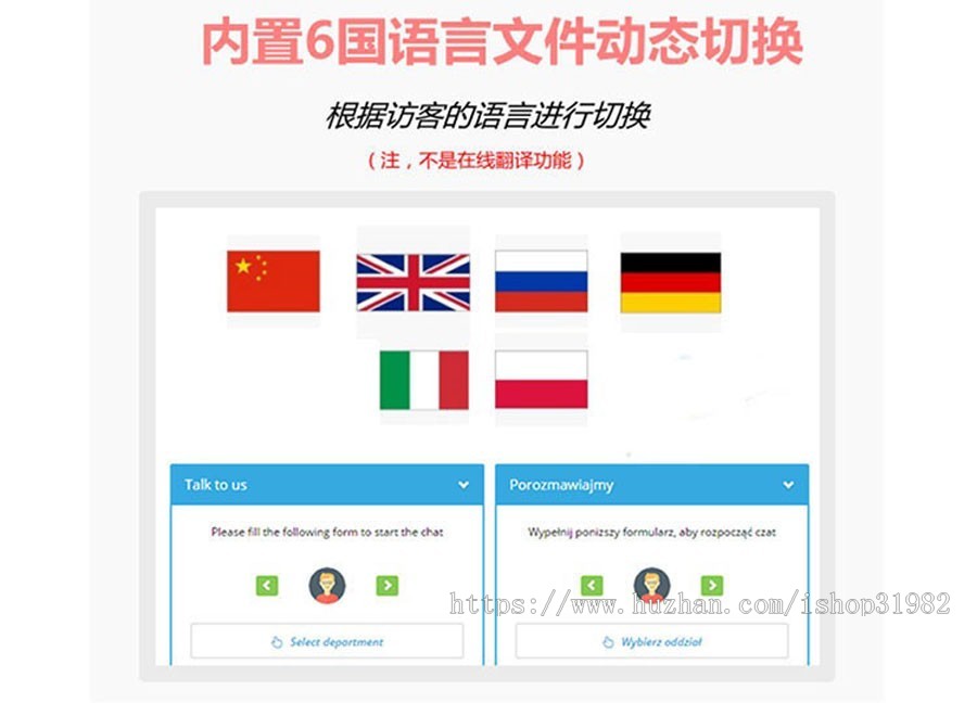 php在线客户聊天系统/在线客服源码/手机在线客服APP/中英文双版