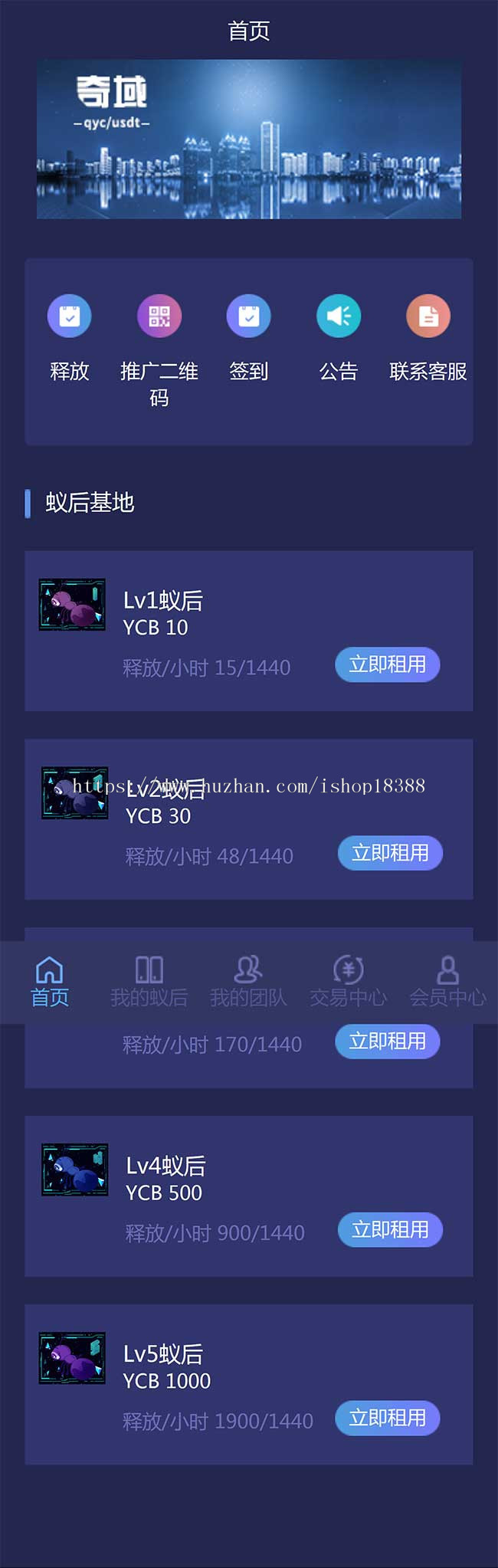 区块链模式疯狂蚂蚁矿池源码 挖矿源码 无加密可打包APP