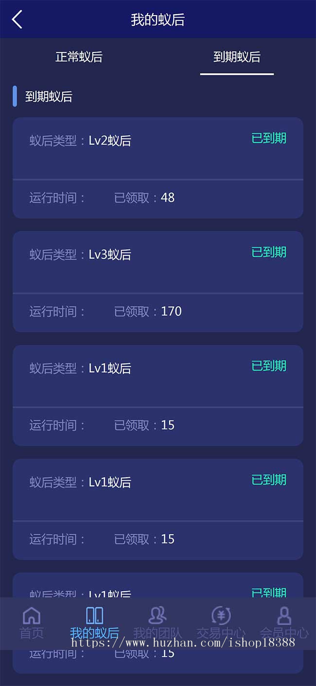 区块链模式疯狂蚂蚁矿池源码 挖矿源码 无加密可打包APP