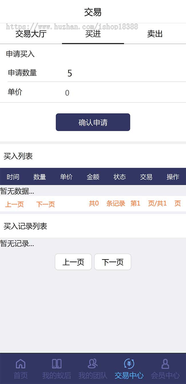 区块链模式疯狂蚂蚁矿池源码 挖矿源码 无加密可打包APP