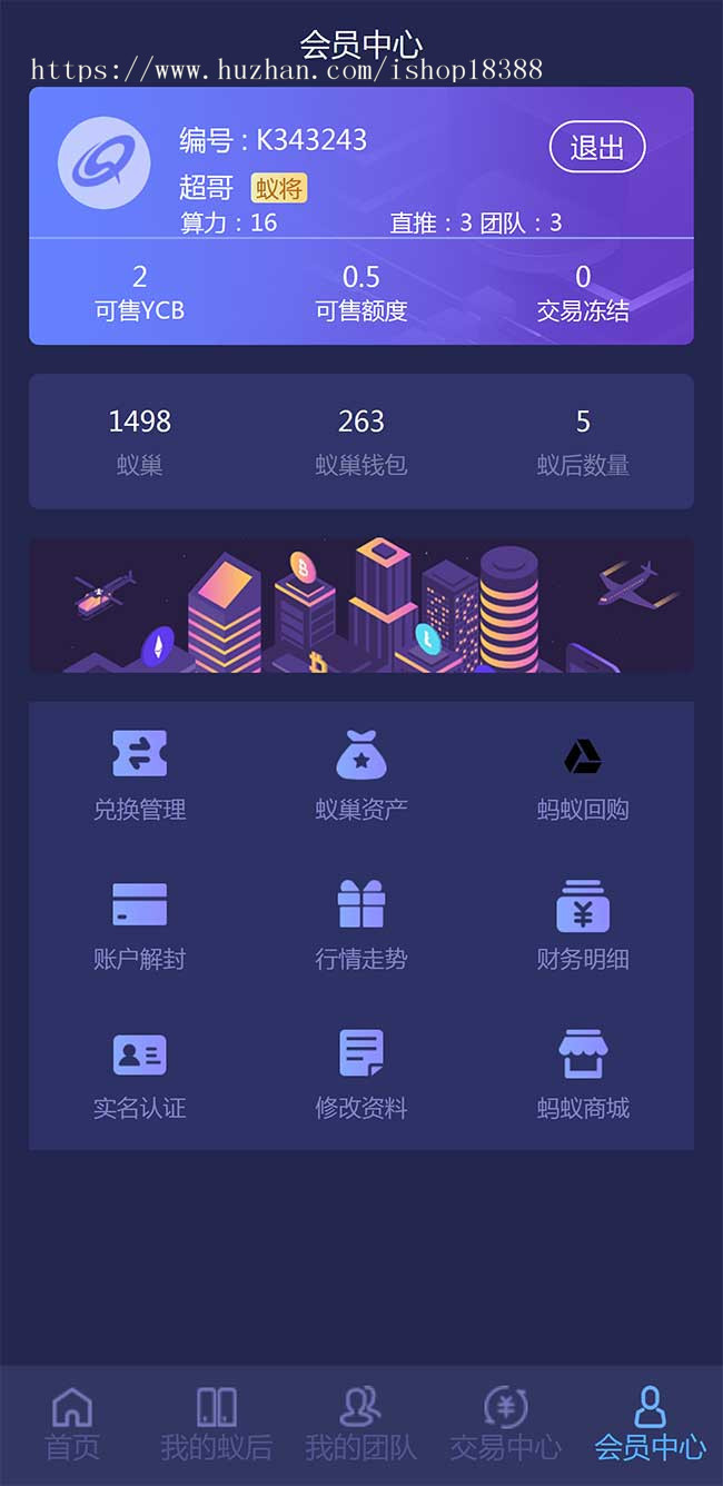 区块链模式疯狂蚂蚁矿池源码 挖矿源码 无加密可打包APP