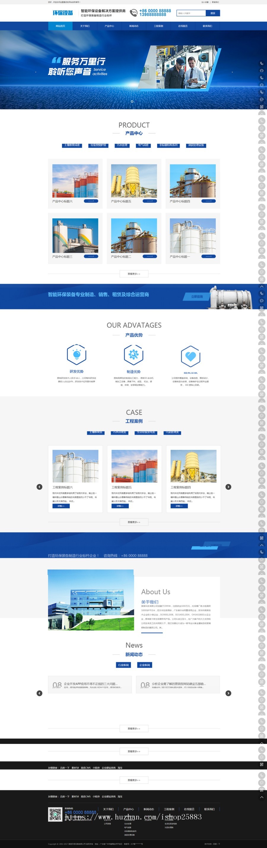 织梦dedecms智能环保设备公司网站模板（带手机移动端） 