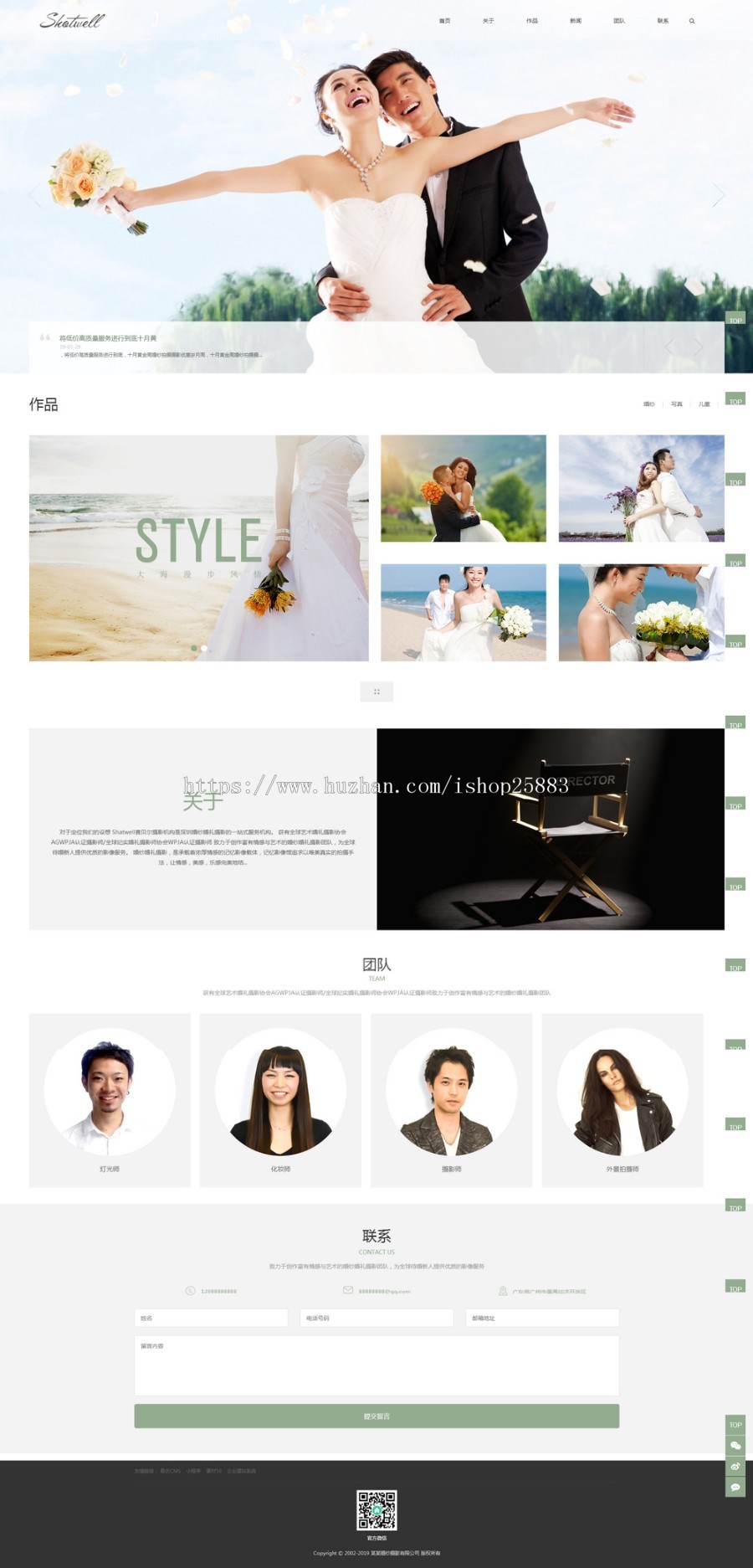 响应式婚纱照摄影类网站源码HTML5个人写真户外摄影工作室网站织梦模板（自适应手机版