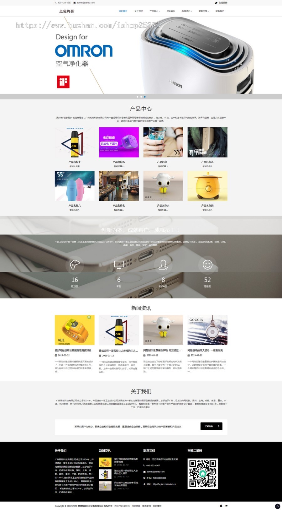响应式智能科技设备类网站源码 HTML5电子科技网站织梦模板（自适应手机版）