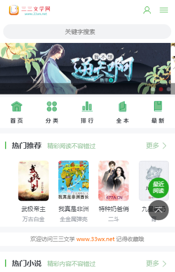 PTcms小说程序源码+手机版+带采集功能自动PTcms小说程序源码+带采集功能+采集规则