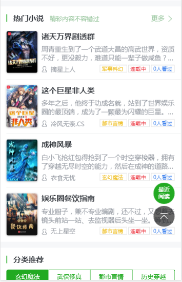 PTcms小说程序源码+手机版+带采集功能自动PTcms小说程序源码+带采集功能+采集规则