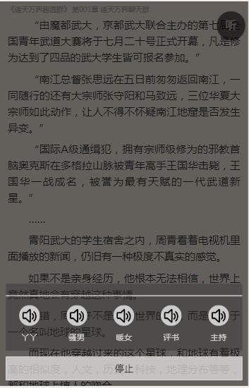 PTcms小说程序源码+手机版+带采集功能自动PTcms小说程序源码+带采集功能+采集规则