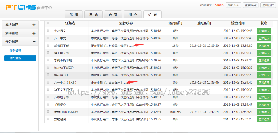 PTcms小说程序源码+手机版+带采集功能自动PTcms小说程序源码+带采集功能+采集规则