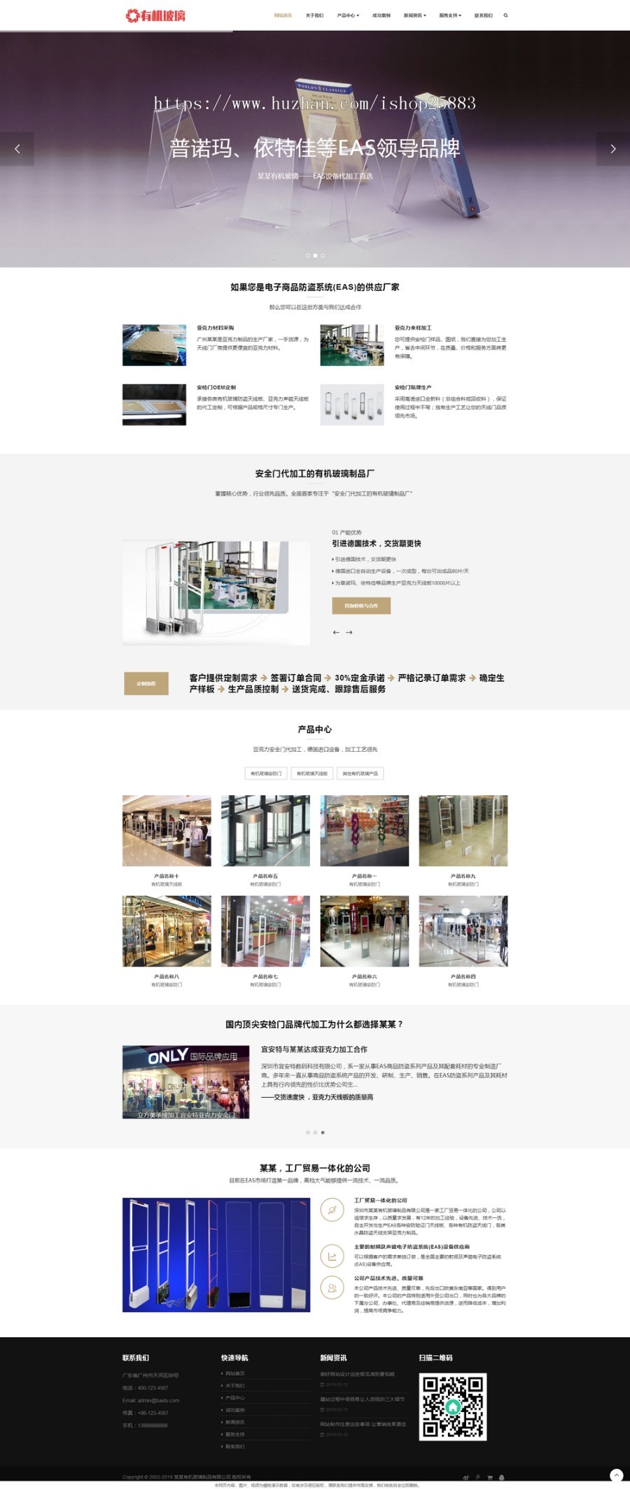 响应式有机玻璃制品类网站源码HTML5建材类网站织梦模板（自适应手机版）