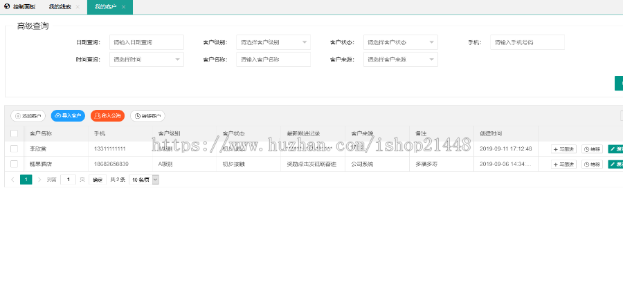ThinkPHP CRM系统软件 CRM客户管理系统 各行各业通用客户管理系统