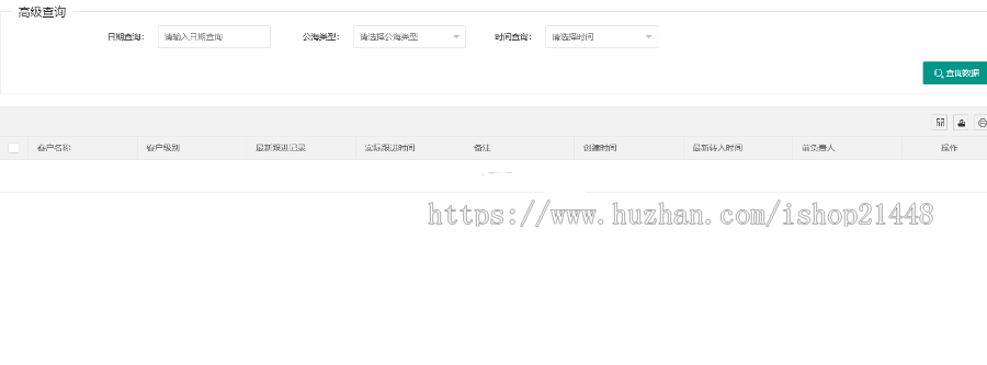 ThinkPHP CRM系统软件 CRM客户管理系统 各行各业通用客户管理系统