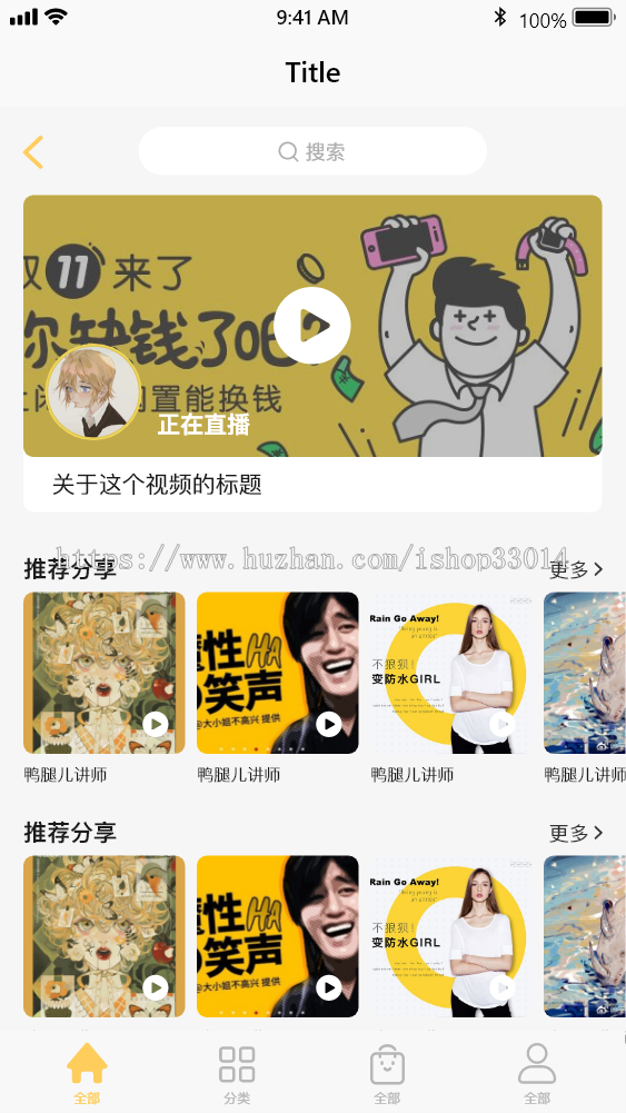 肆二课堂|在线教育商城系统