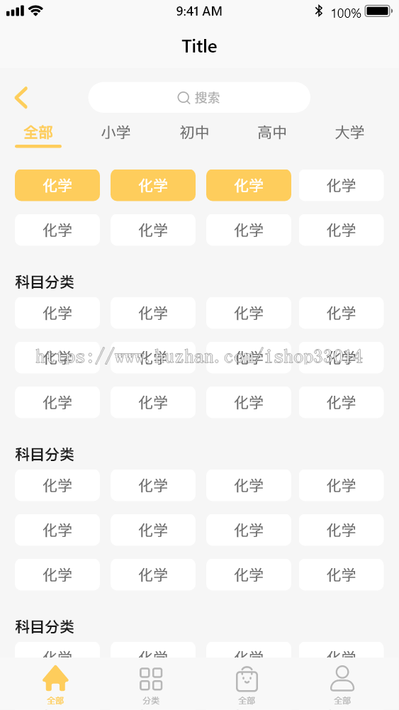 肆二课堂|在线教育商城系统