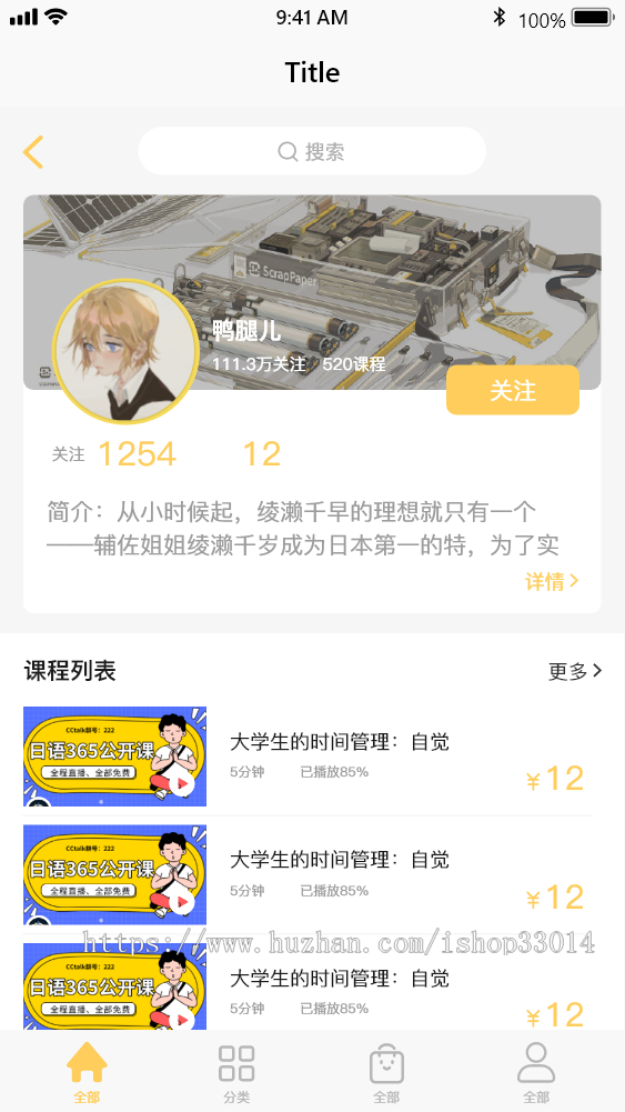 肆二课堂|在线教育商城系统