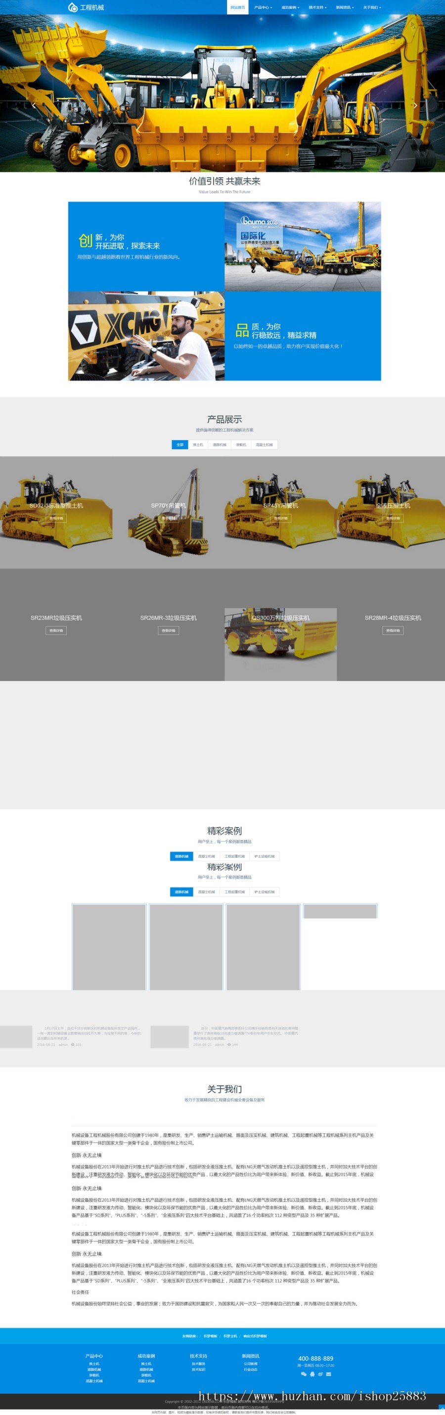 高端响应式工程机械设备公司网站源码HTML5大型户外工程设备网站织梦模板（自适应手机
