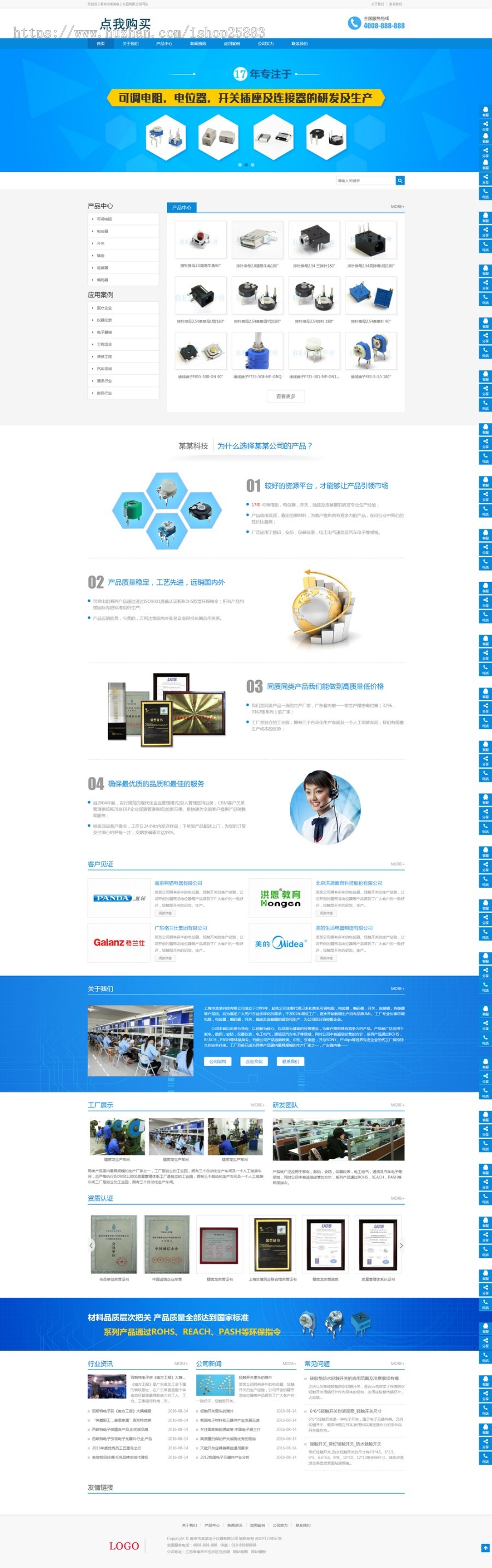 响应式营销型电子产品网站源码 HTML5数码产品织梦模板（自适应手机版）