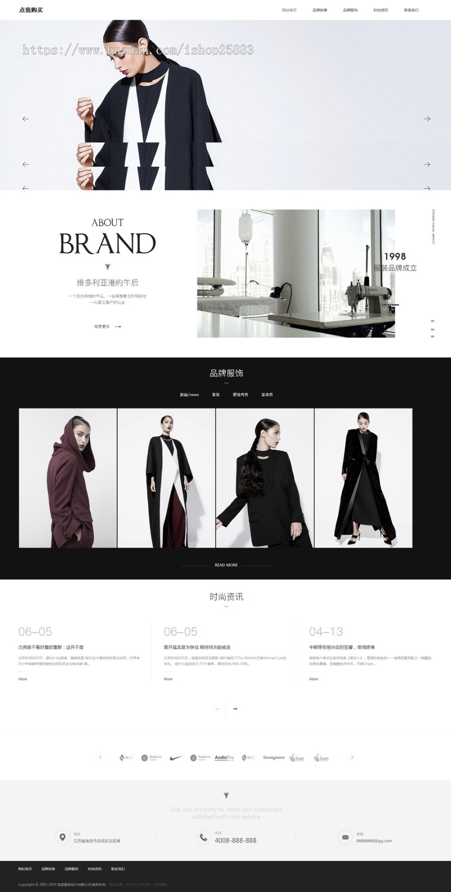 响应式服装时装设计类网站源码 HTML5品牌女装网站织梦模板（自适应手机版）