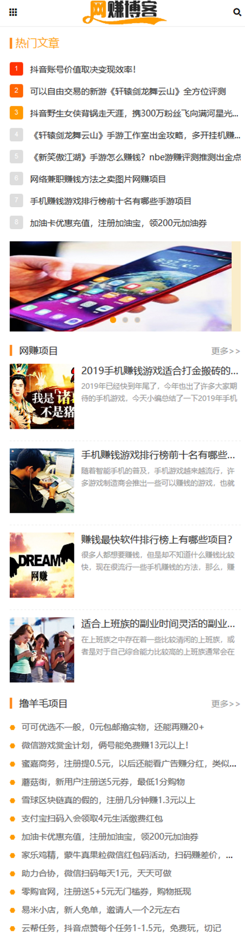 帝国CMS博客模板,赚钱源码，自适应模板，抖音资讯模板，手机端自适应