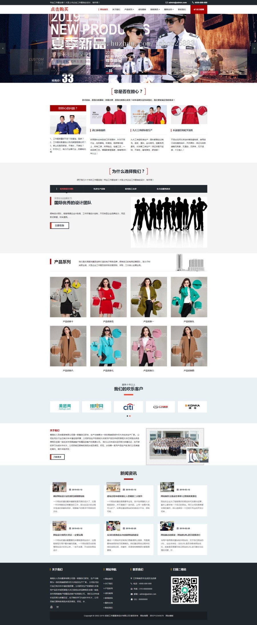 响应式工作服设计定制类网站源码 HTML5服装正装定做网站织梦模板（自适应手机版）