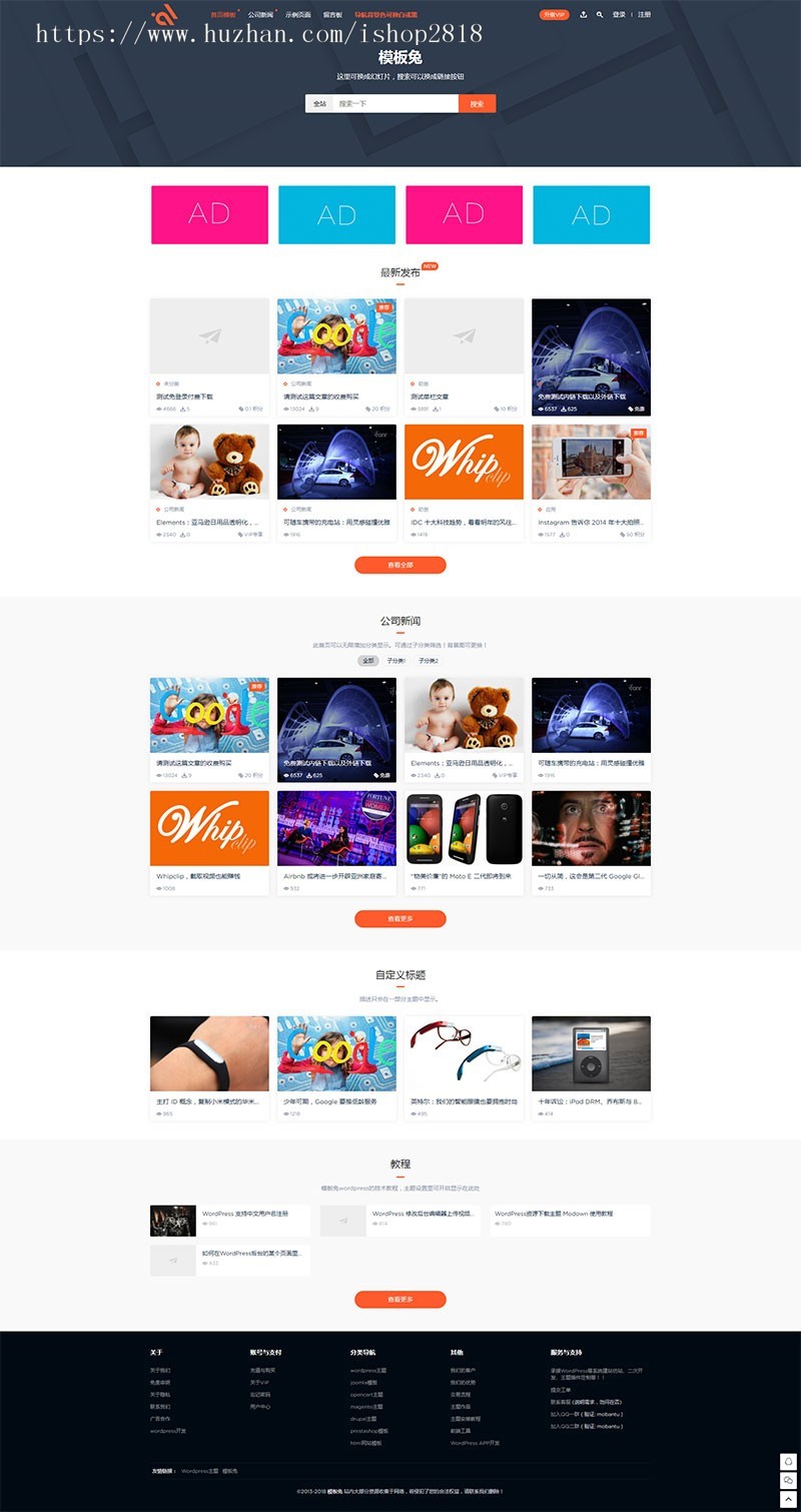 WordPress资源素材付费下载主题模板Modewn[更新至v3.1]免授权+送插件 
