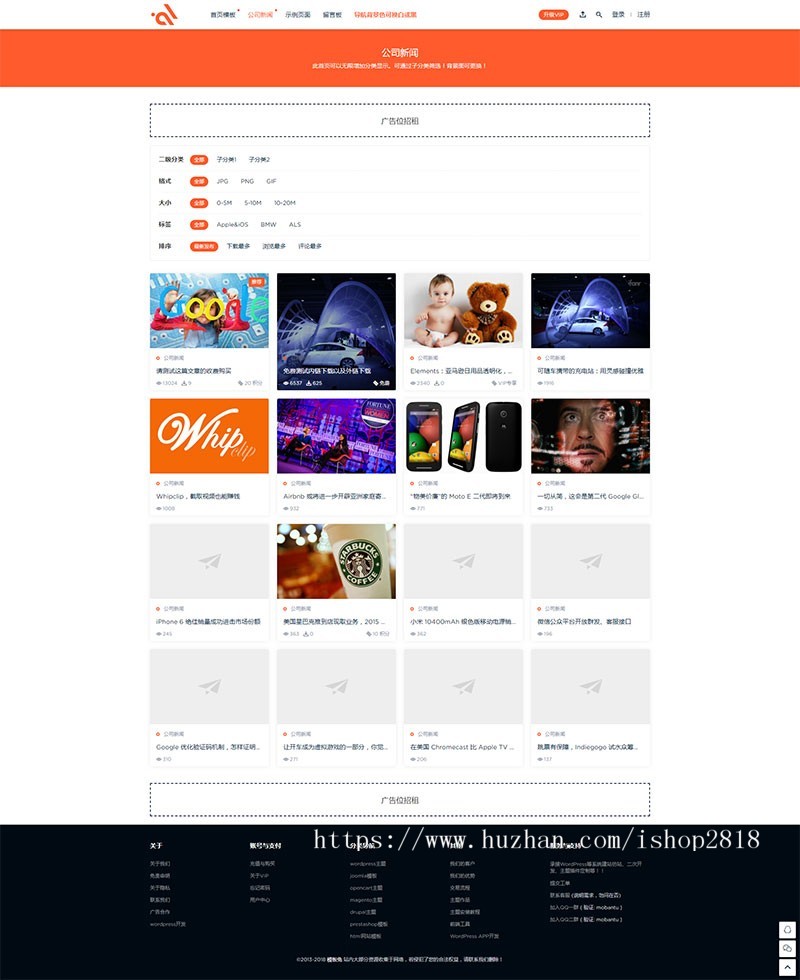 WordPress资源素材付费下载主题模板Modewn[更新至v3.1]免授权+送插件 