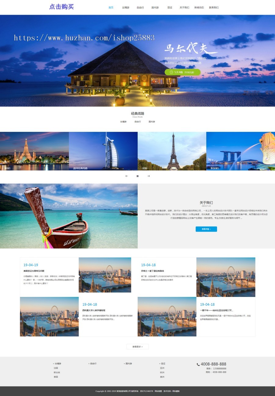响应式旅游公司官网类网站源码 HTML5旅游签证公司网站织梦模板 （自适应手机版）